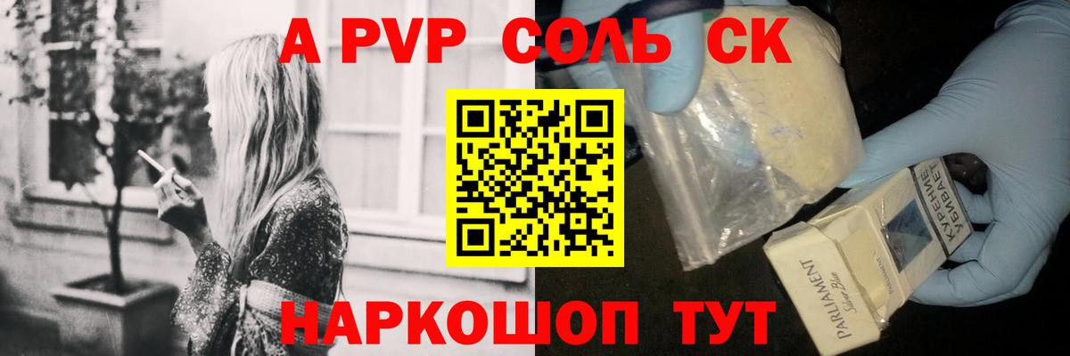 Беслан  Альфа ПВП Crystall  Вход с VPN  A-PVP кристаллы 