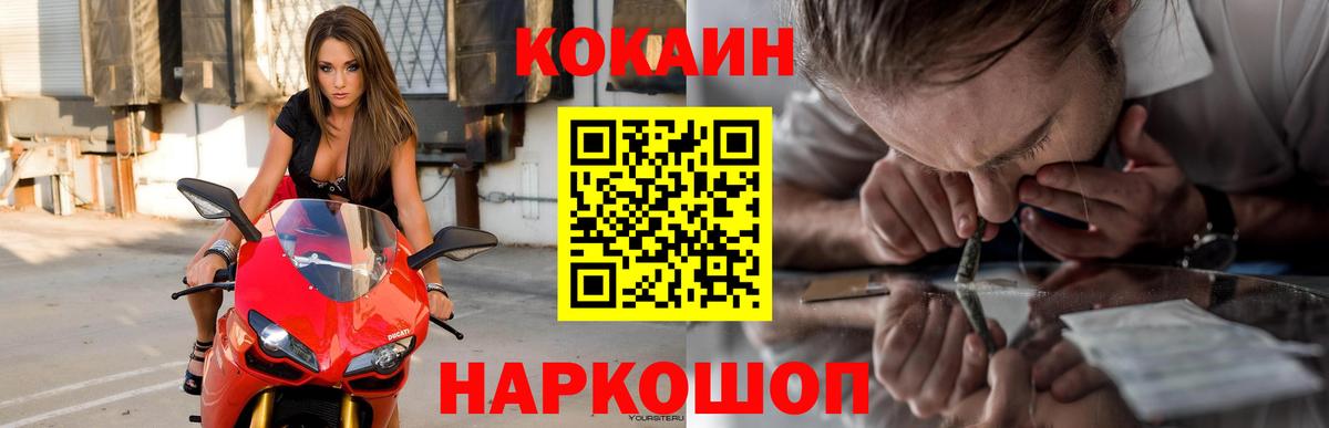 Cocaine  Вход с VPN  COCAIN 99%  Беслан  КОКАИН 97% 