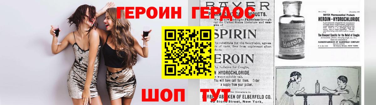ГЕРОИН хмурый  Героин  Беслан  Вход с VPN 