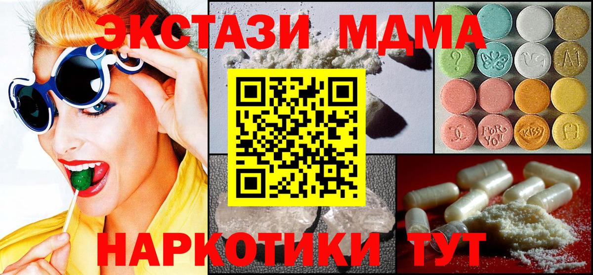 MDMA VHQ  Вход с VPN  МДМА кристаллы  МДМА  Беслан 