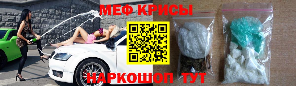 МЕФ  Беслан