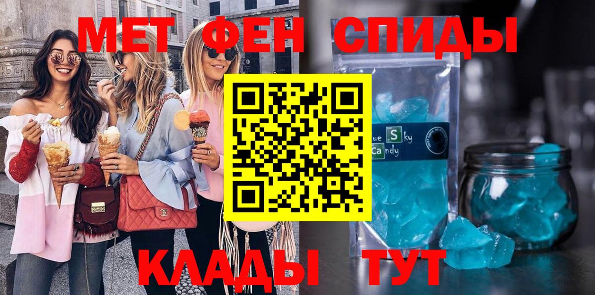 Первитин кристалл  Вход с VPN  Беслан 