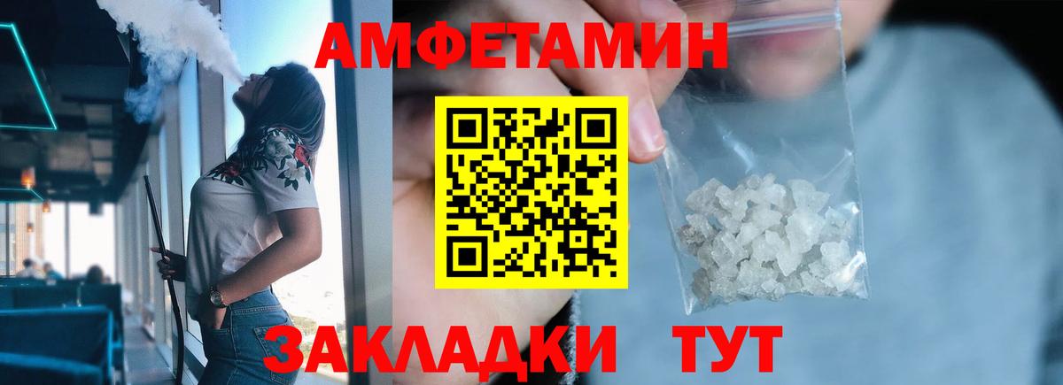 МЕТАМФЕТАМИН витя Беслан