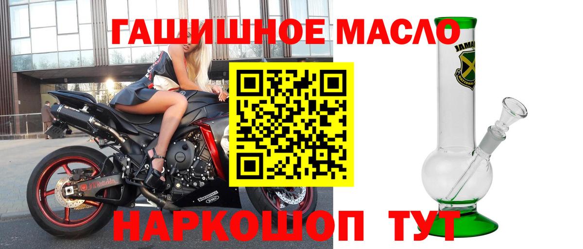 Беслан  Дистиллят ТГК жижа  наркота  Вход с VPN 