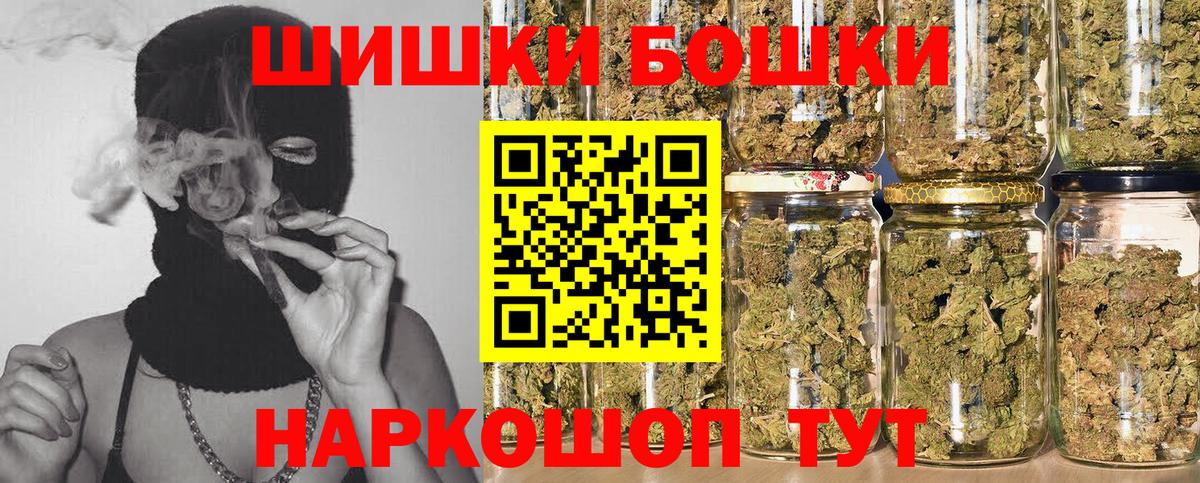 Канабис LSD WEED  Канабис Bruce Banner  Вход с VPN  Беслан  Бошки Шишки MAZAR 